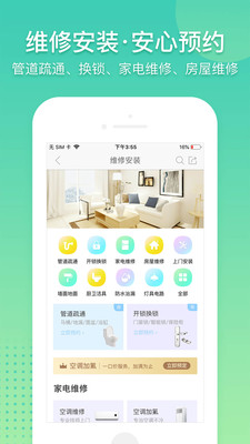 阿姨幫app下載
