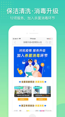 阿姨幫app下載