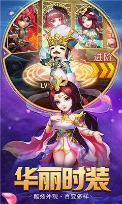 演義超V版