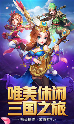 演義超V版截圖欣賞