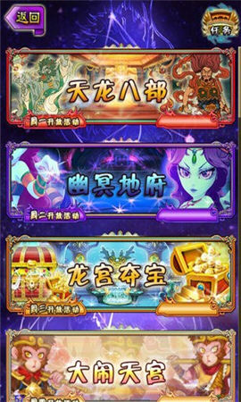 叮咚西游截圖欣賞