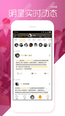 愛豆安卓版APP
