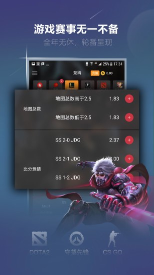 火星電競(jìng)截圖欣賞