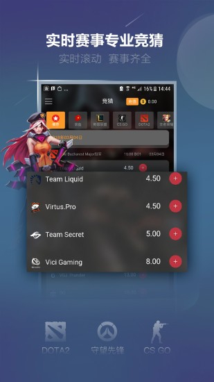 火星電競(jìng)截圖欣賞