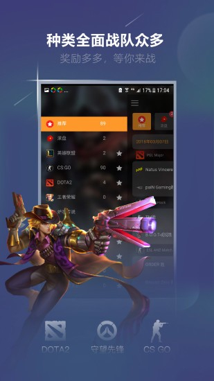 火星電競(jìng)截圖欣賞
