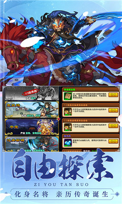 三國機密BT版