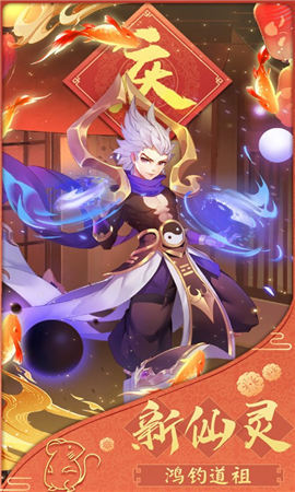 夢(mèng)幻逍遙華為版