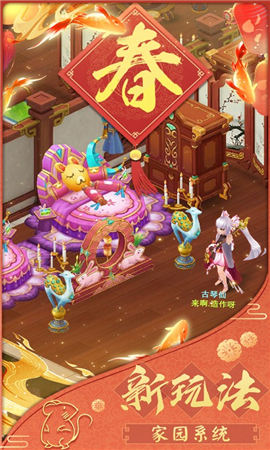 夢(mèng)幻逍遙華為版