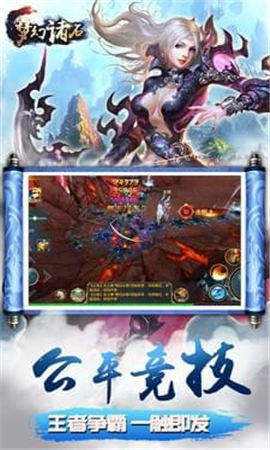 夢(mèng)幻諸石魔域傳奇截圖欣賞