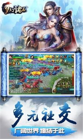 夢(mèng)幻諸石魔域傳奇截圖欣賞