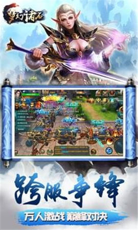 夢(mèng)幻諸石魔域傳奇截圖欣賞