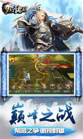 夢(mèng)幻諸石魔域傳奇