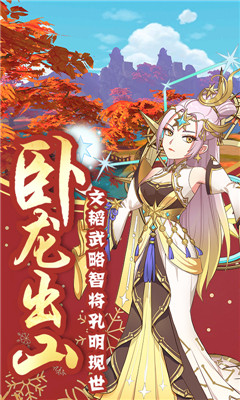 蜀山正傳滿v版截圖欣賞