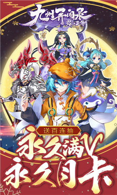 蜀山正傳滿v版