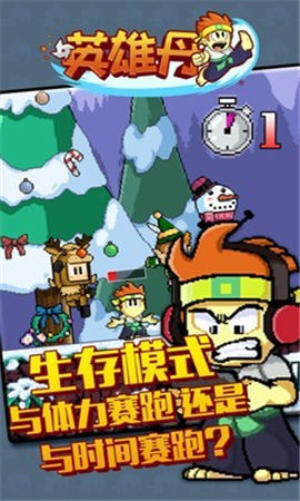 英雄丹中文版