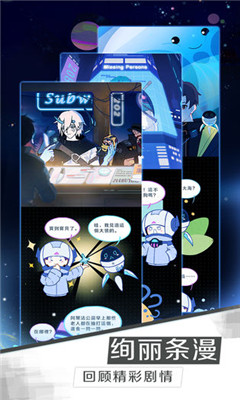 星際旅人漢化版