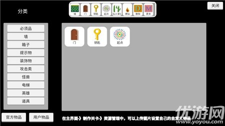 關(guān)卡制造大師