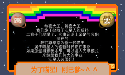 汪星人必須死手游