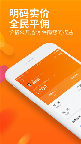 明傭寶截圖欣賞