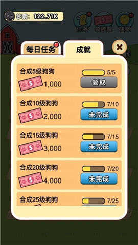 我的狗狗奇奇紅包版