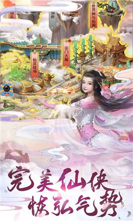 光寒九州錄截圖欣賞