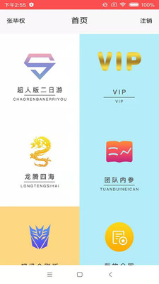 證券通