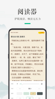 嗨讀截圖欣賞