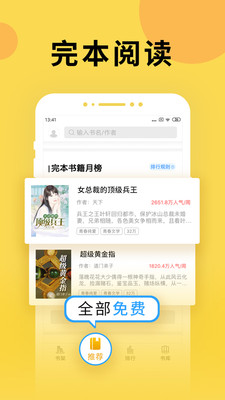 猴紙免費(fèi)小說截圖欣賞