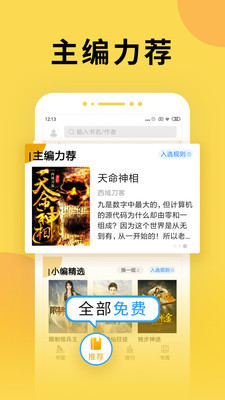 猴紙免費(fèi)小說截圖欣賞