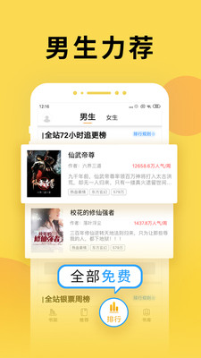 猴紙免費(fèi)小說截圖欣賞