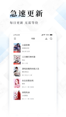 閃讀免費小說書城