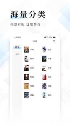 閃讀免費小說書城截圖欣賞
