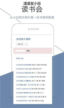 凌凌發(fā)小說