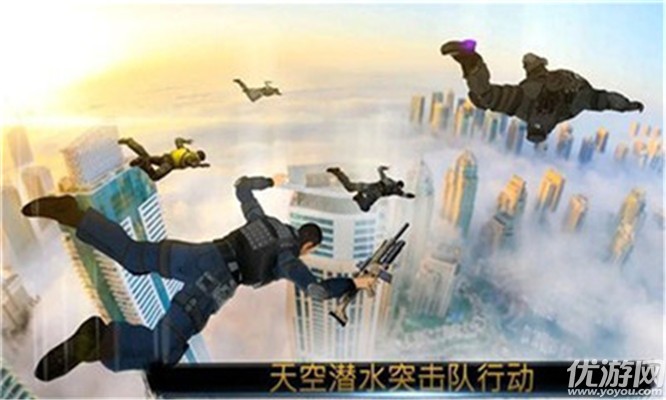 跳傘挑戰(zhàn)
