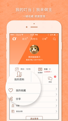 叮當(dāng)來啦app下載截圖欣賞