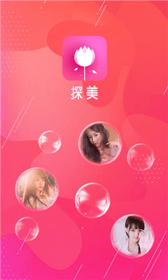 探美
