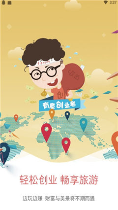 旅兜截圖欣賞
