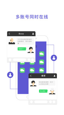 分身术多开神器免费破解版截图欣赏