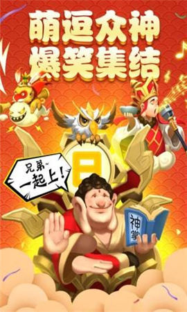 暴走神話截圖欣賞