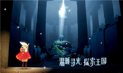 光遇九游版