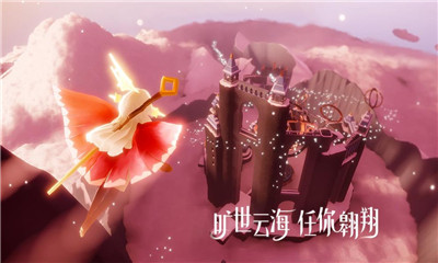 光遇九游版