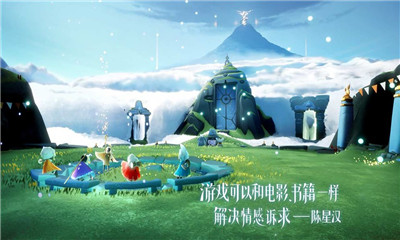 光遇九游版截圖欣賞
