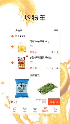 十分鮮果