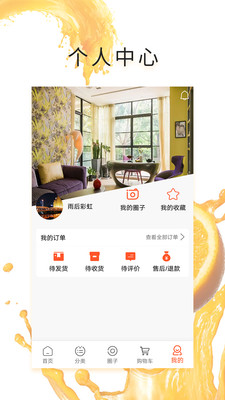 十分鮮果截圖欣賞