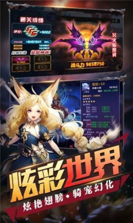英雄盟約搞笑王截圖欣賞