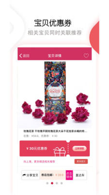 秒優(yōu)券商城手機(jī)版截圖欣賞