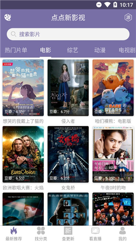 點(diǎn)點(diǎn)新影視