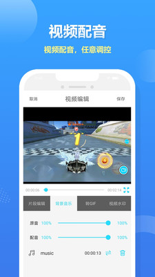 高清錄屏剪輯大師