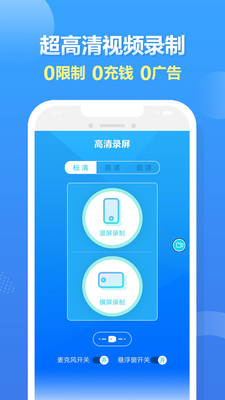 高清錄屏剪輯大師