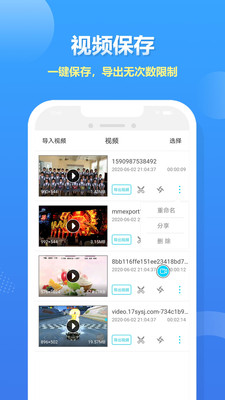 高清錄屏剪輯大師截圖欣賞